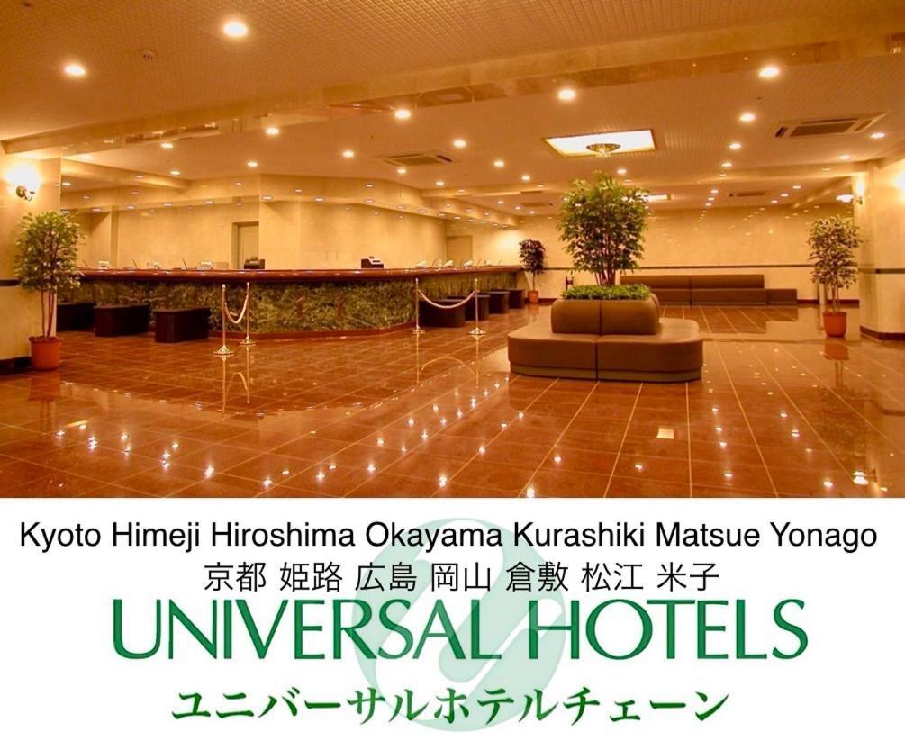 Himeji Ekimae Universal Hotel Minamiguchi 外观 照片